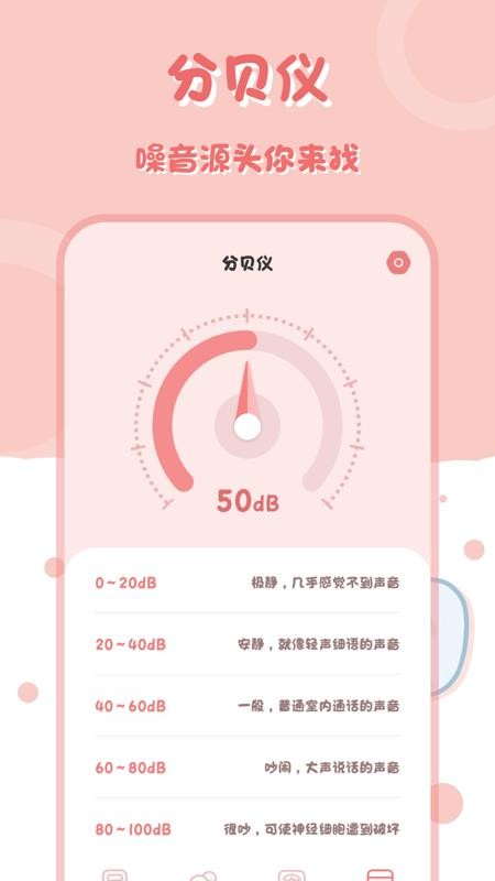 小兔子计算器截图0