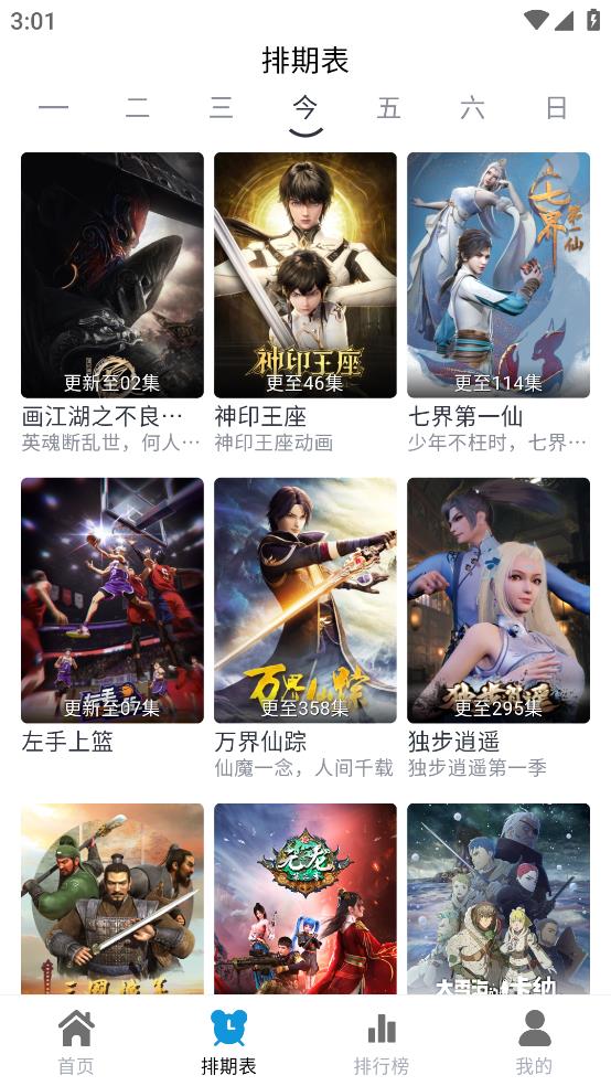 热剧猫X截图2