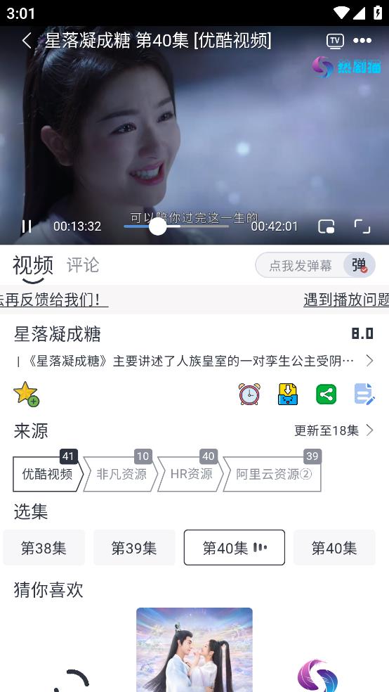 热剧猫X截图3