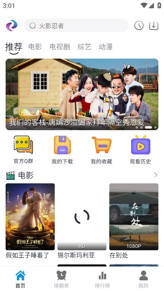 热剧猫X截图4