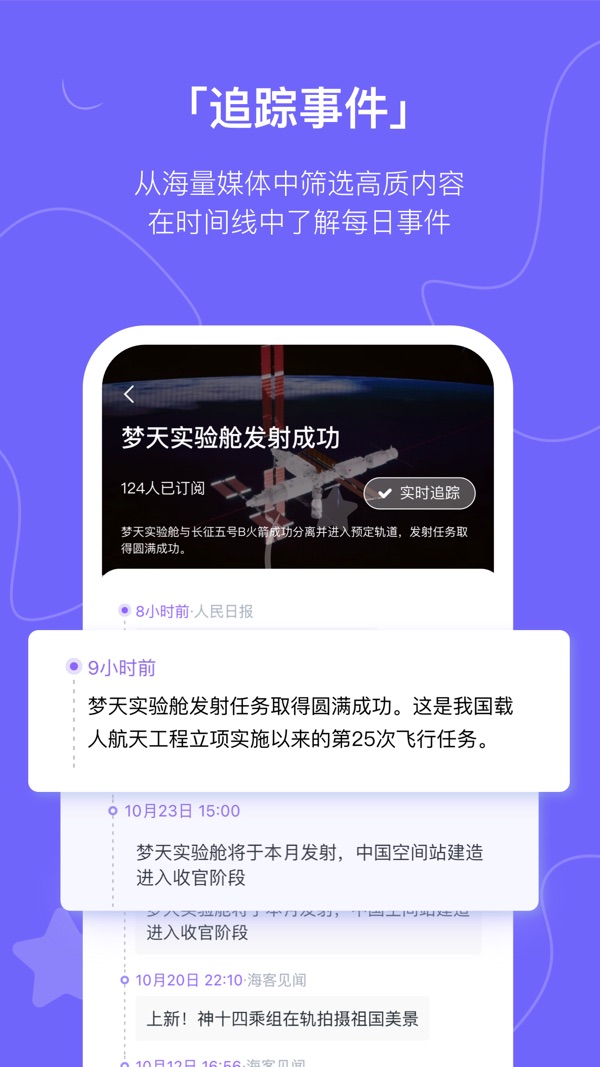 摸鱼kik截图2