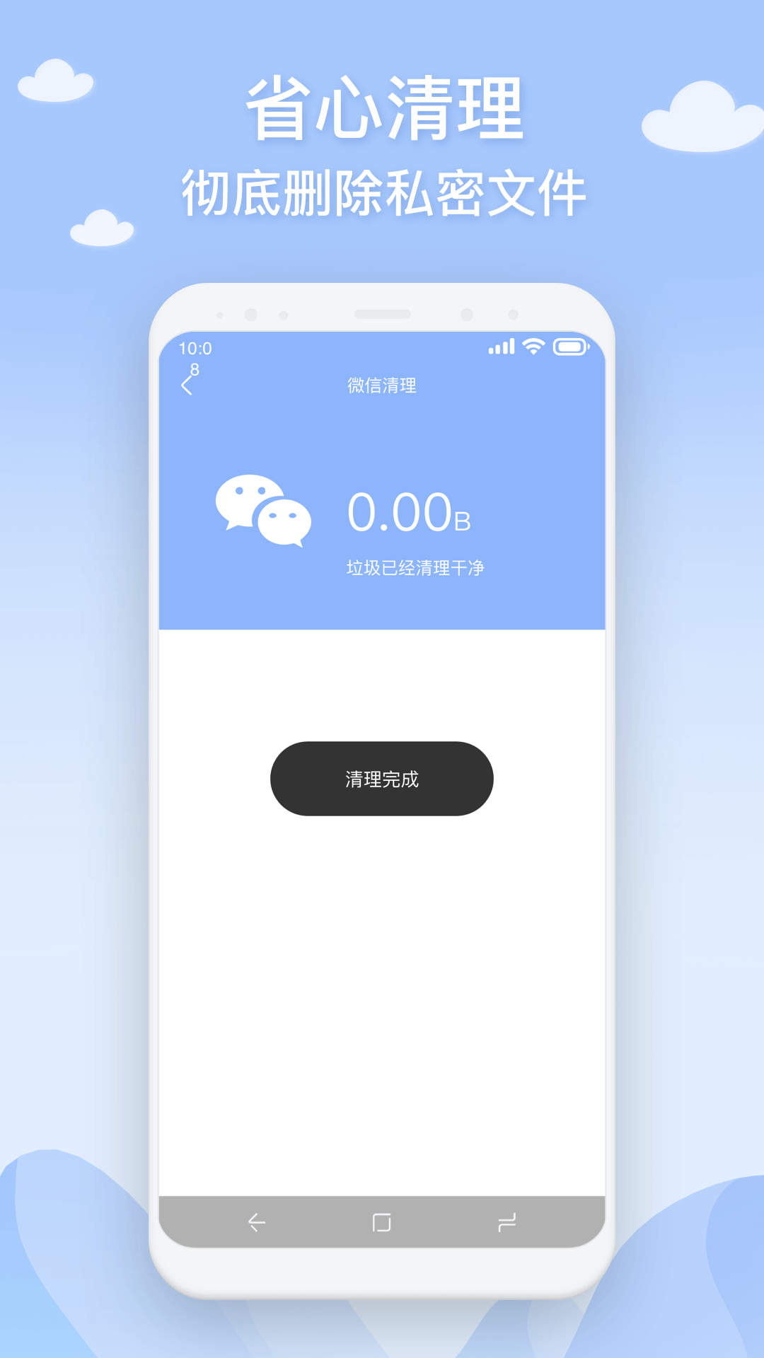 长乐手机管家截图0