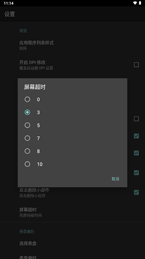 腕间桌面截图0