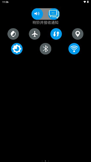 腕间桌面截图1