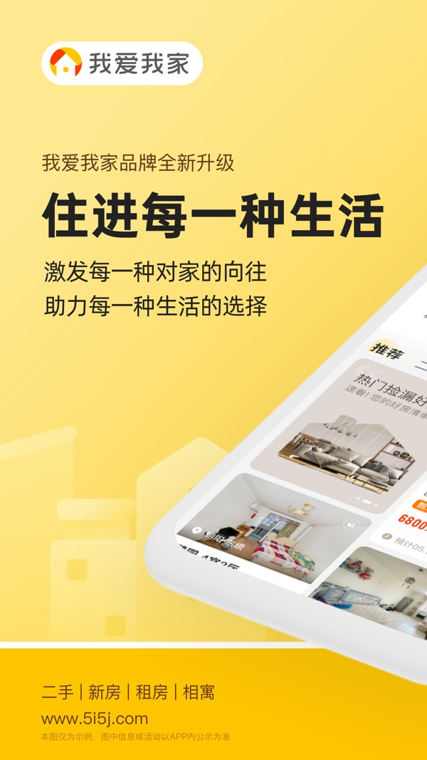 我爱我家截图0