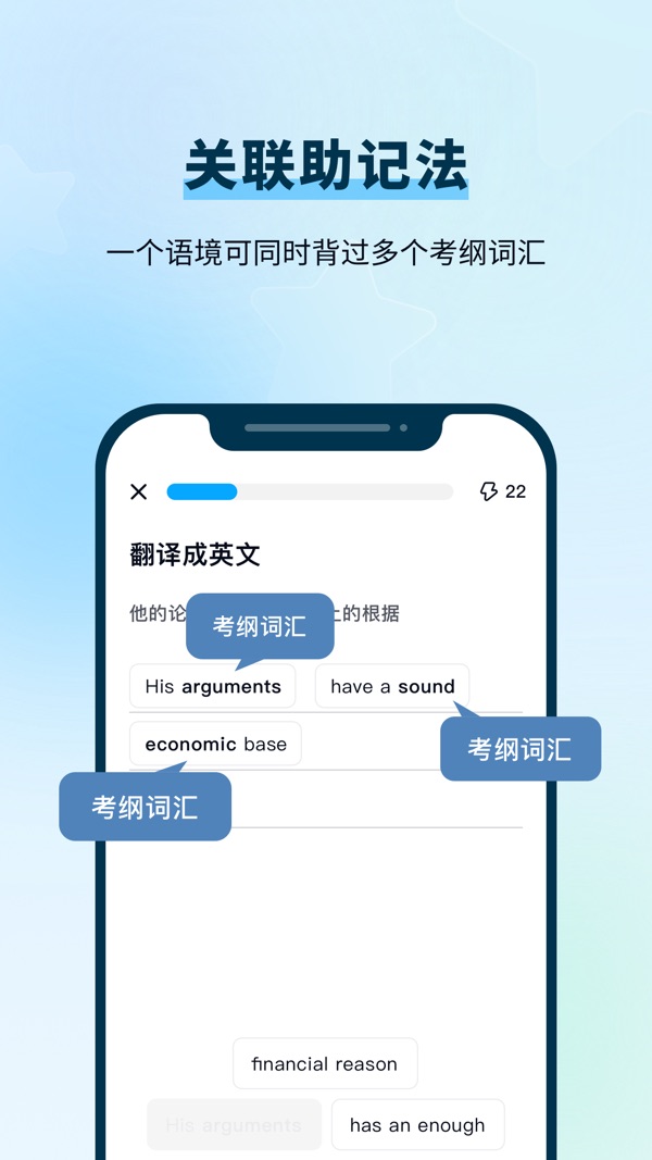 背D分单词截图0