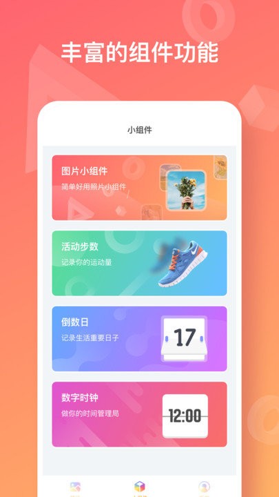 彩虹多多截图0