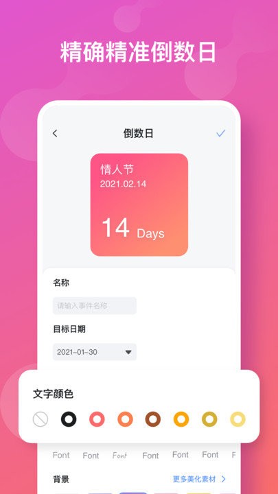 彩虹多多截图2