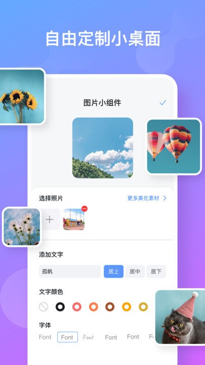 彩虹多多截图3