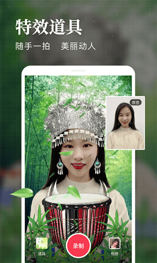 逗拍特效截图2