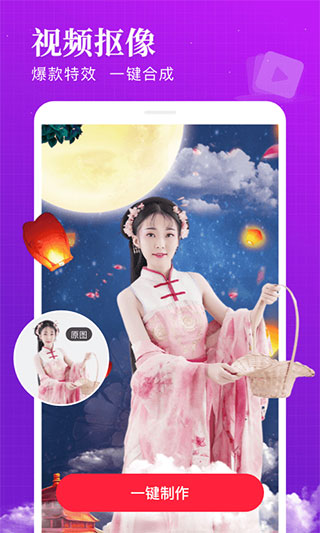 逗拍特效截图4