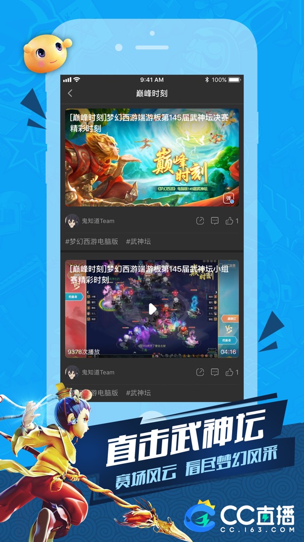 CC直播截图0