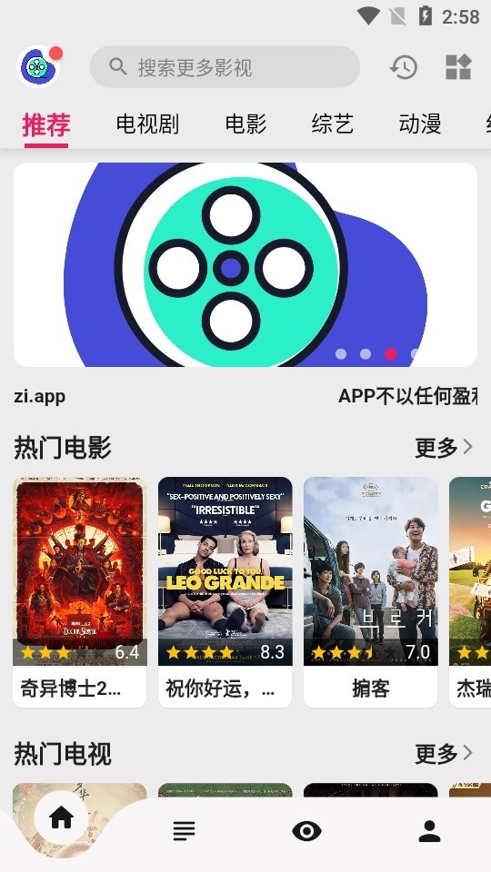盘子影视截图0