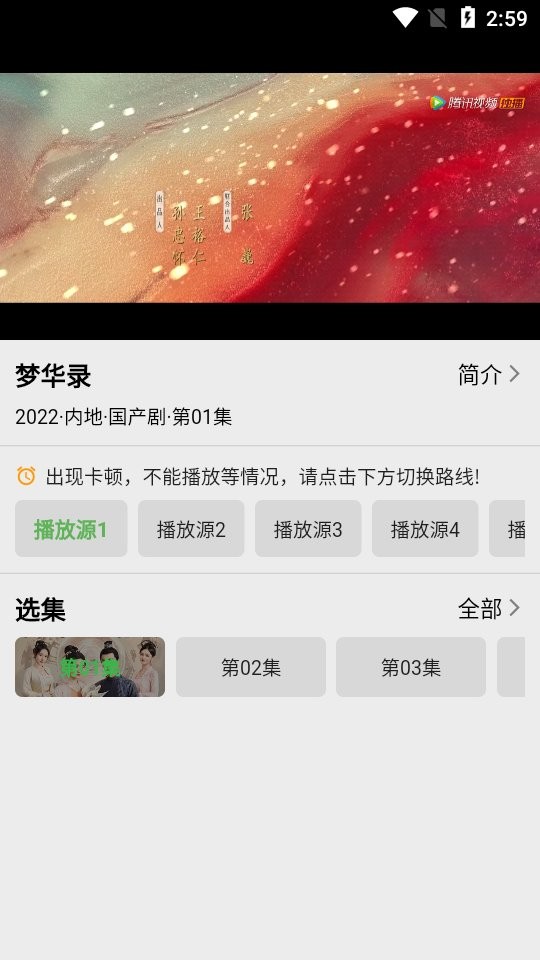 盘子影视截图1