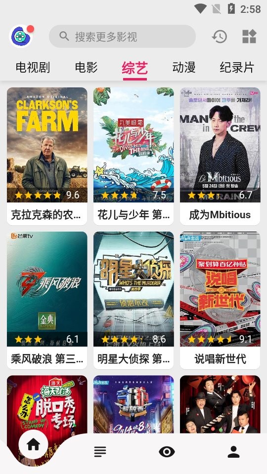 盘子影视截图2