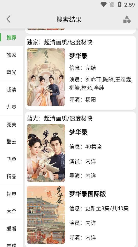 盘子影视截图3