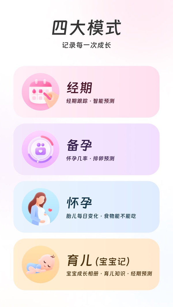 美柚截图0