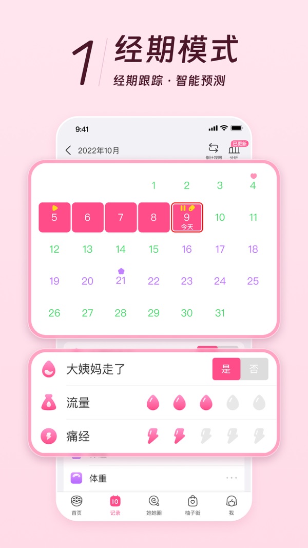 美柚截图1