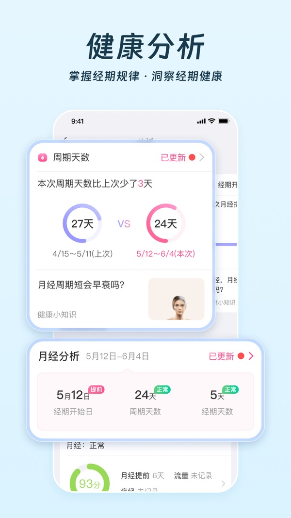 美柚截图6