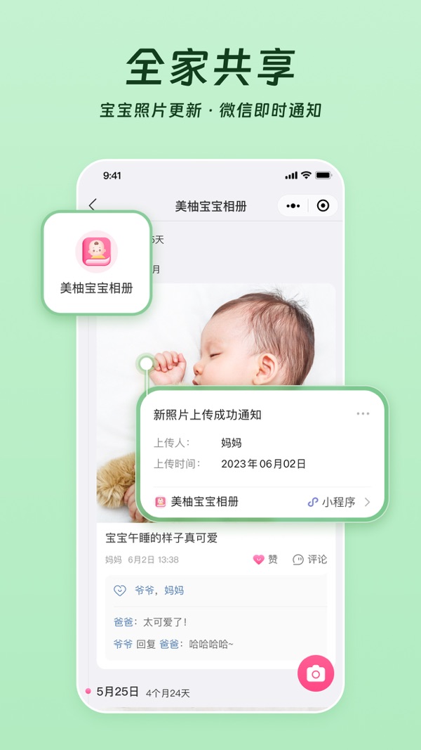 美柚截图7