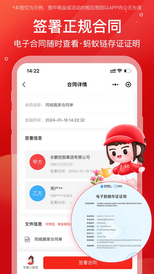 易丰搬家物流截图5