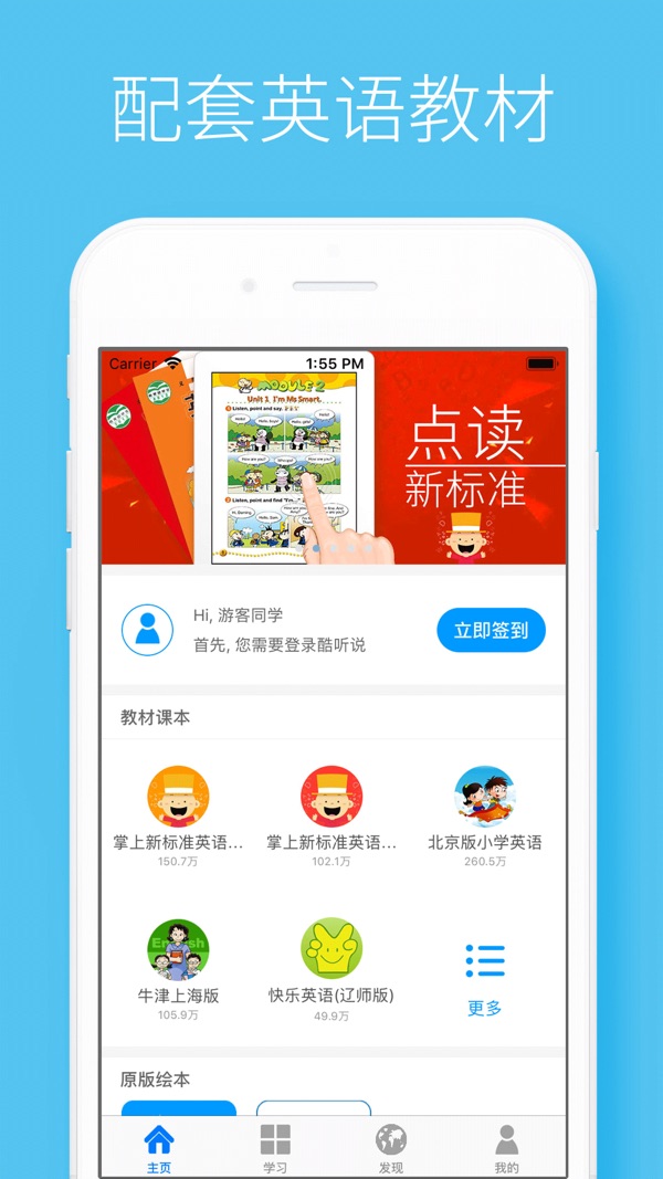酷听说截图0