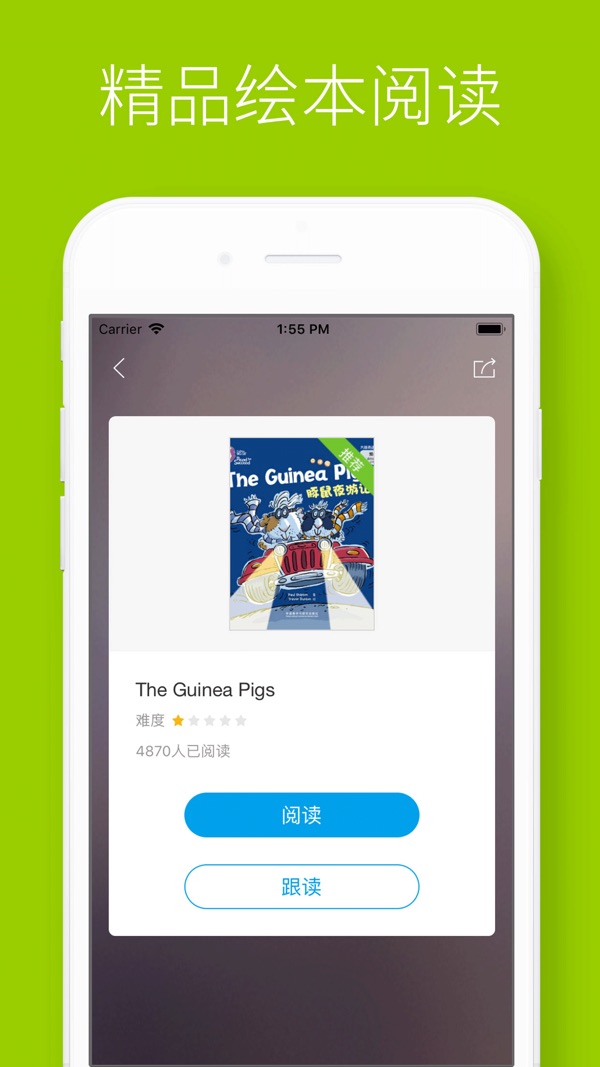 酷听说截图1