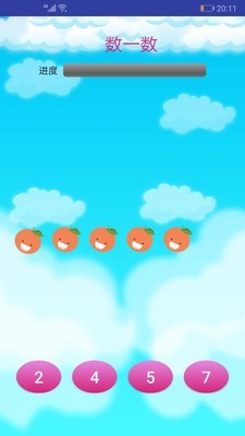 儿童学数学算术截图3