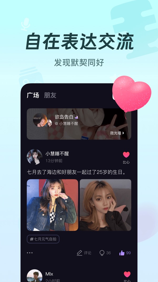 微光截图3