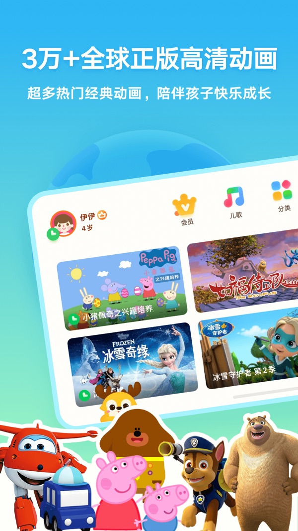 爱奇艺奇巴布截图0