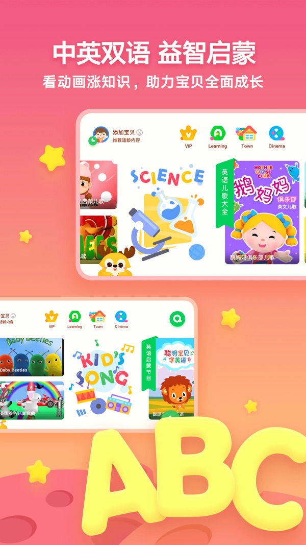 爱奇艺奇巴布截图3
