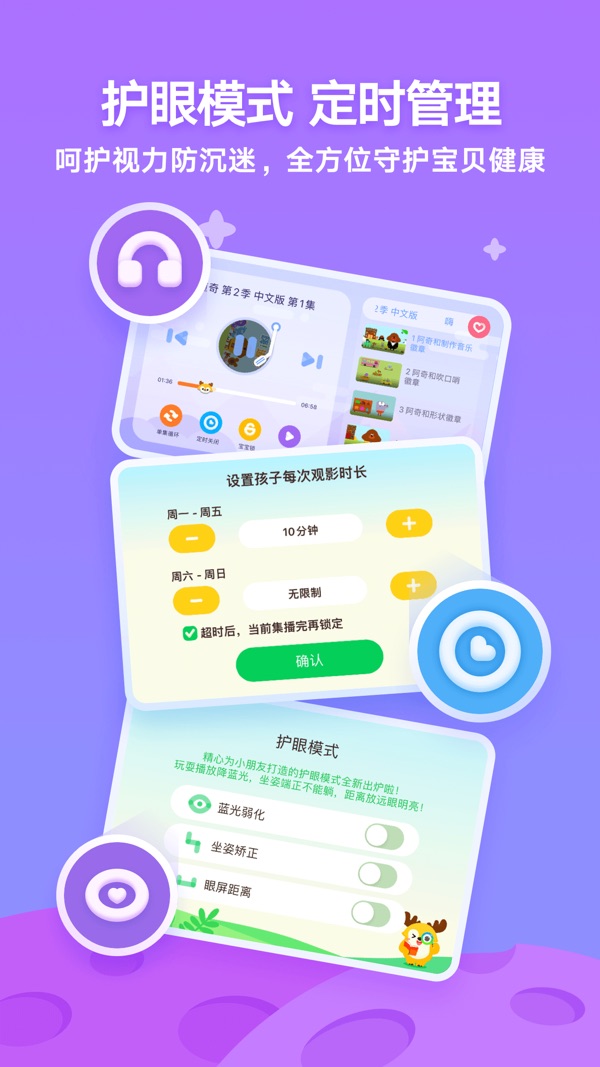 爱奇艺奇巴布截图4
