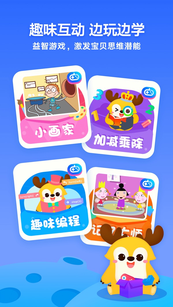 爱奇艺奇巴布截图5
