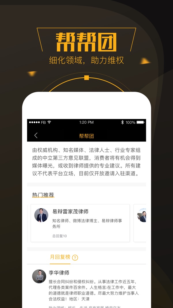 黑猫投诉截图6