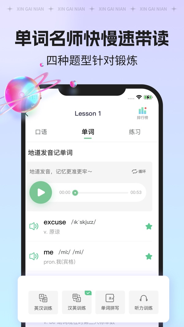 新概念AI版截图3