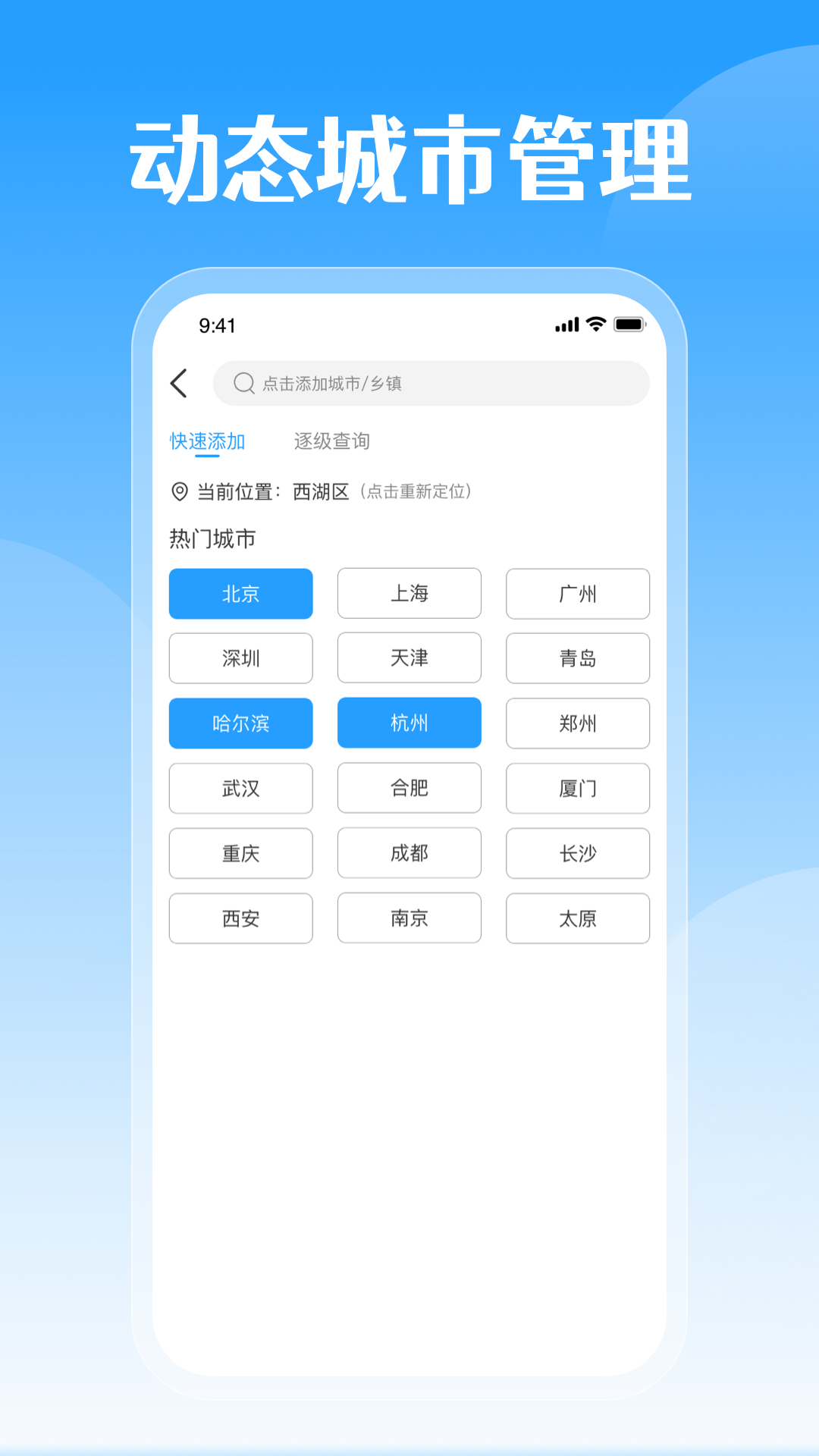 平安好天气截图0