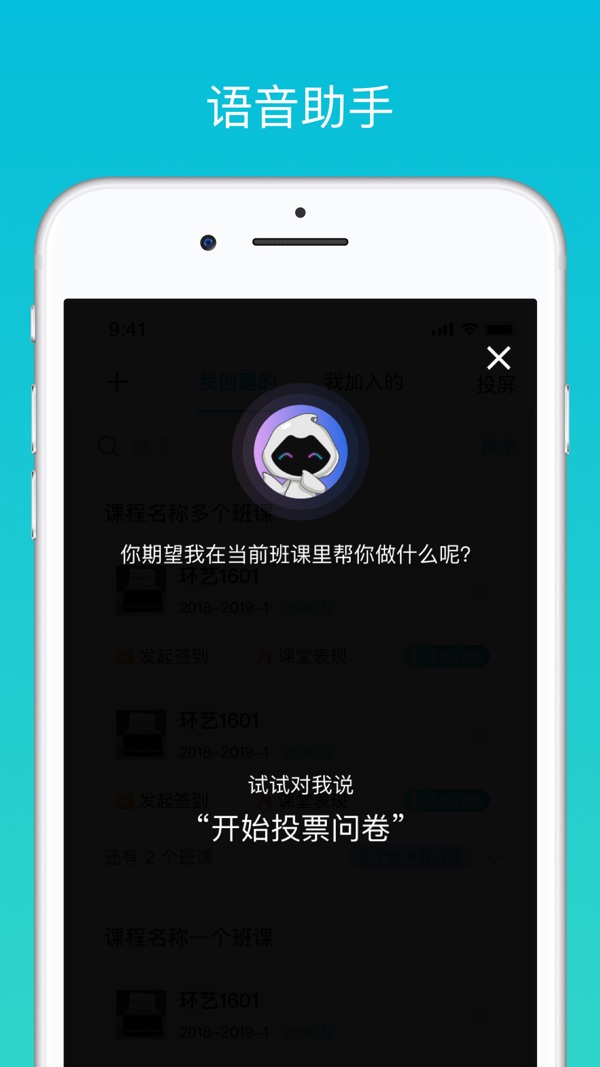云班课截图1