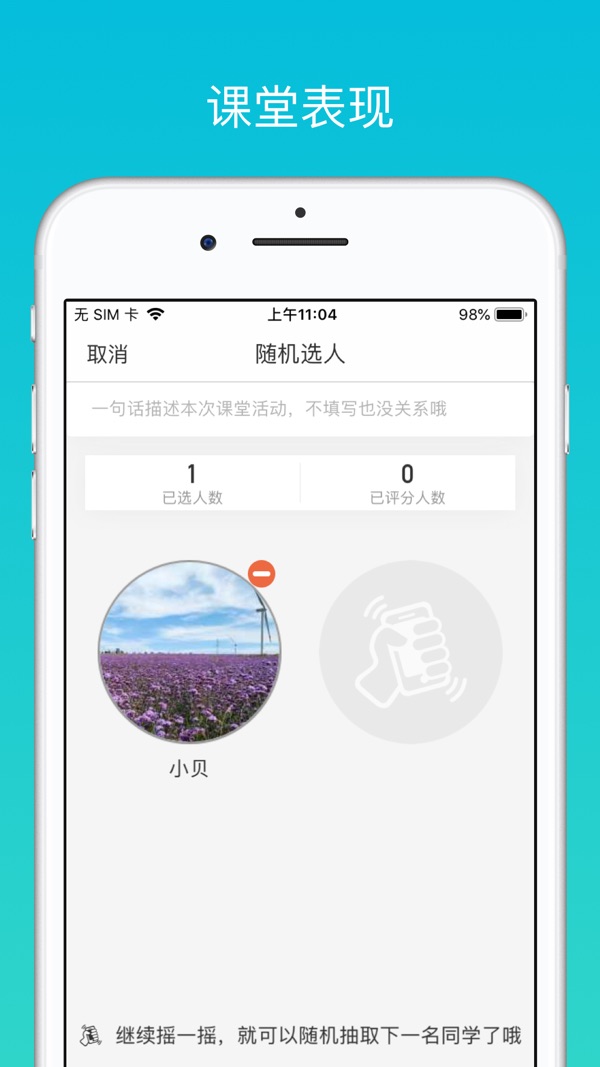 云班课截图3