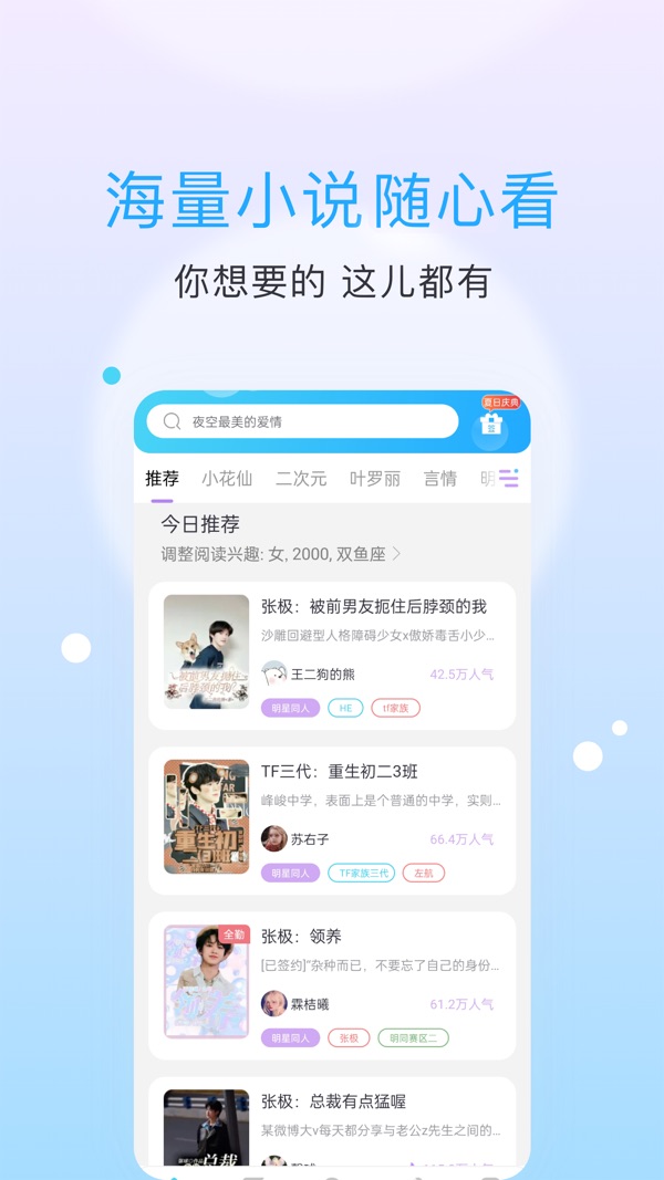 话本小说截图0