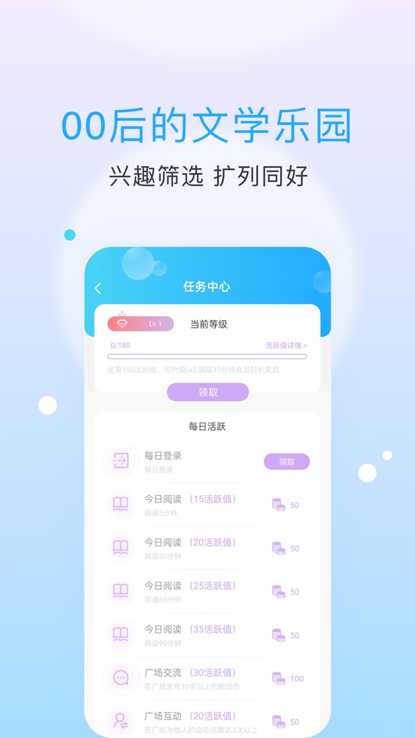 话本小说截图2
