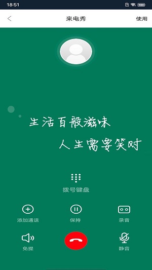 锦泰元来电秀截图0