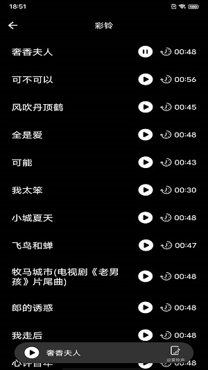锦泰元来电秀截图1