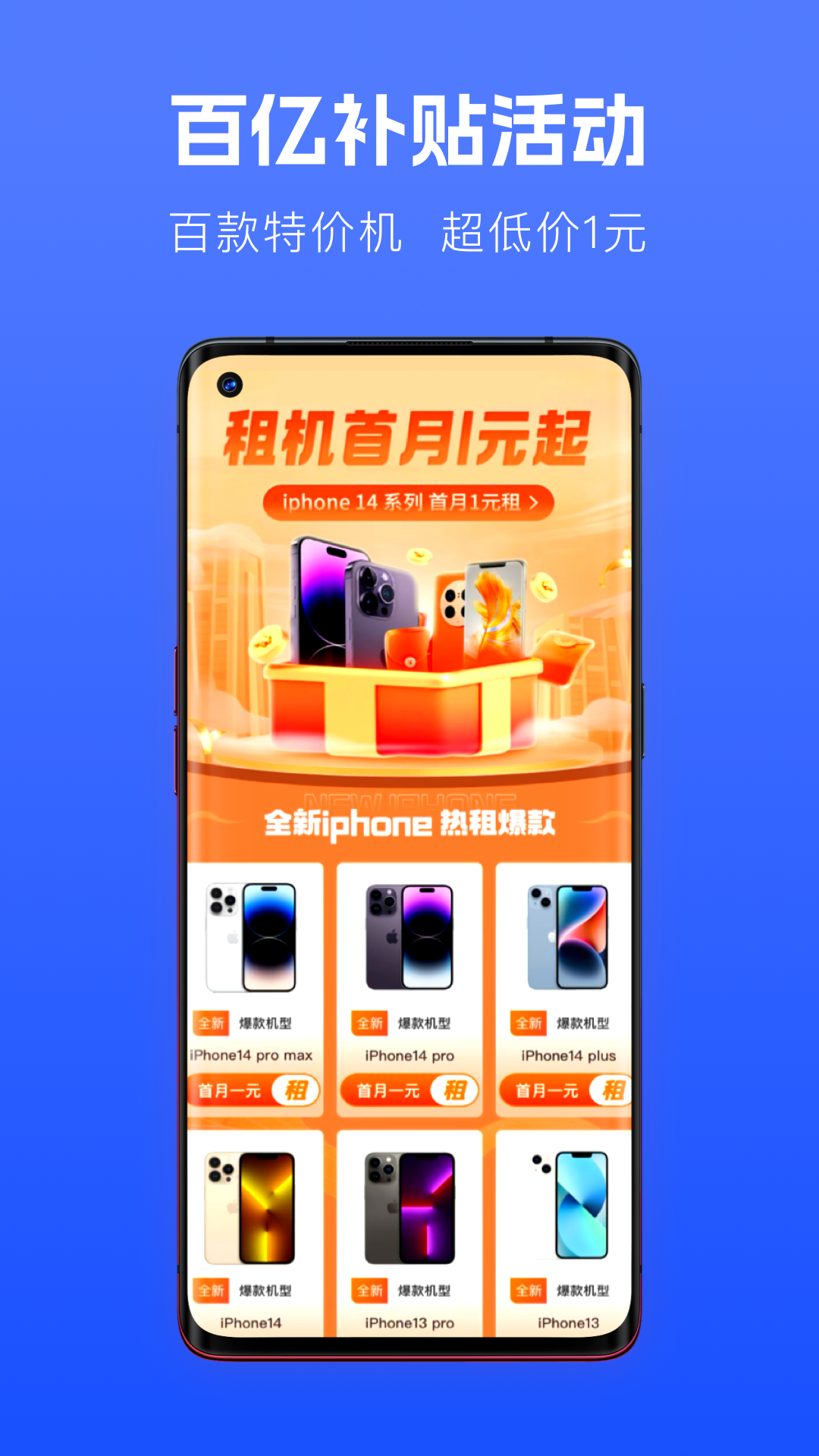 租机汇截图1