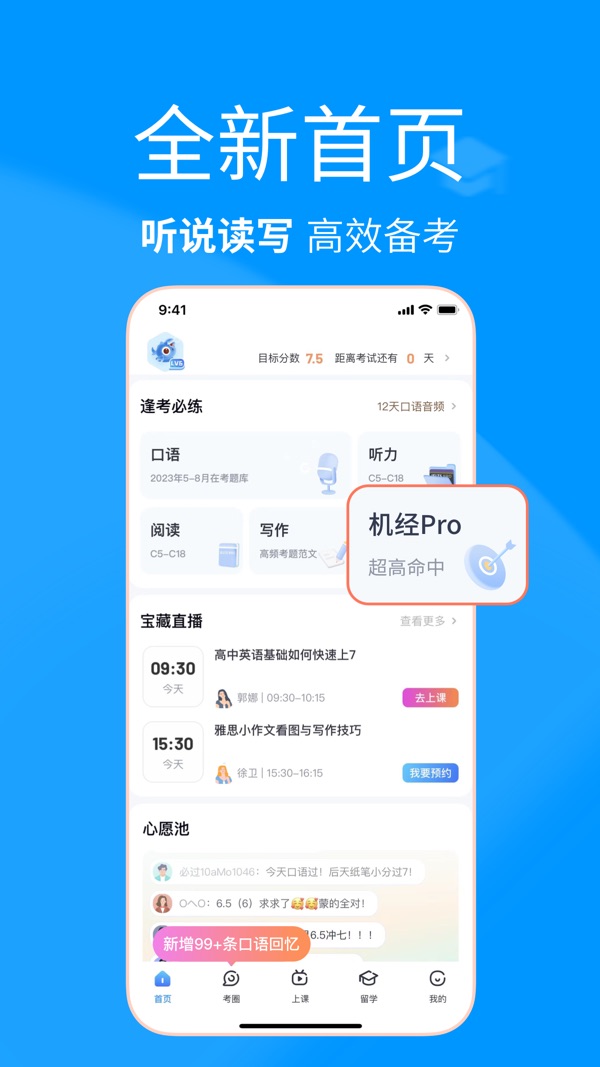 雅思哥截图0