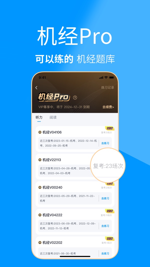 雅思哥截图1