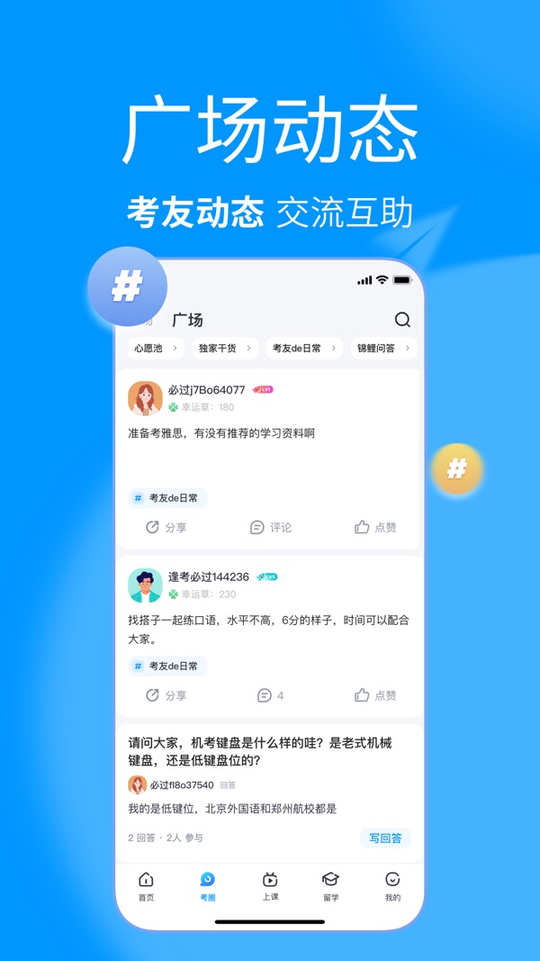 雅思哥截图4