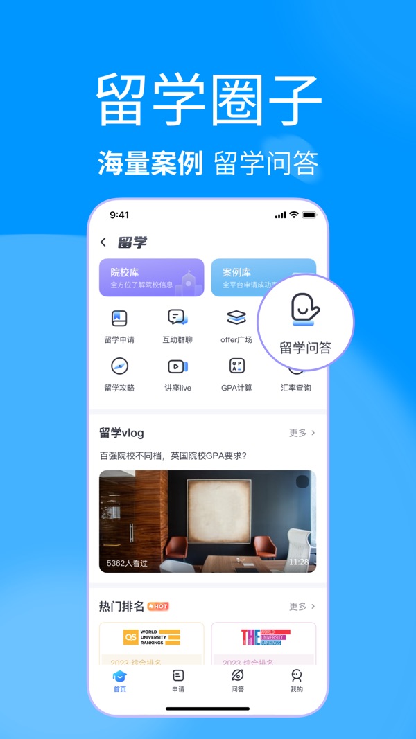 雅思哥截图5