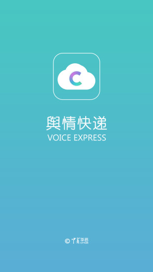 舆情快递截图1