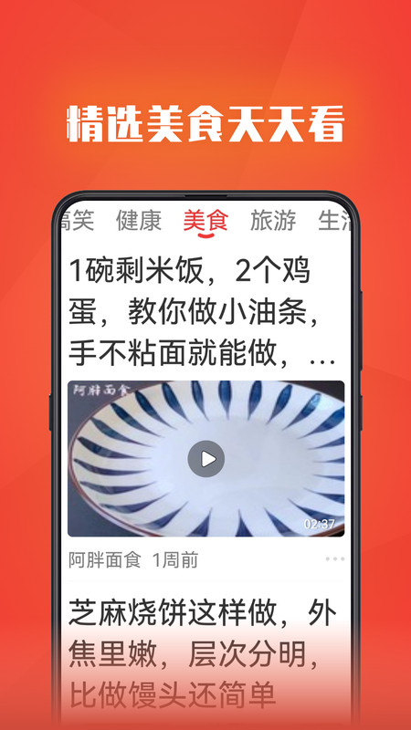视频全能看截图3