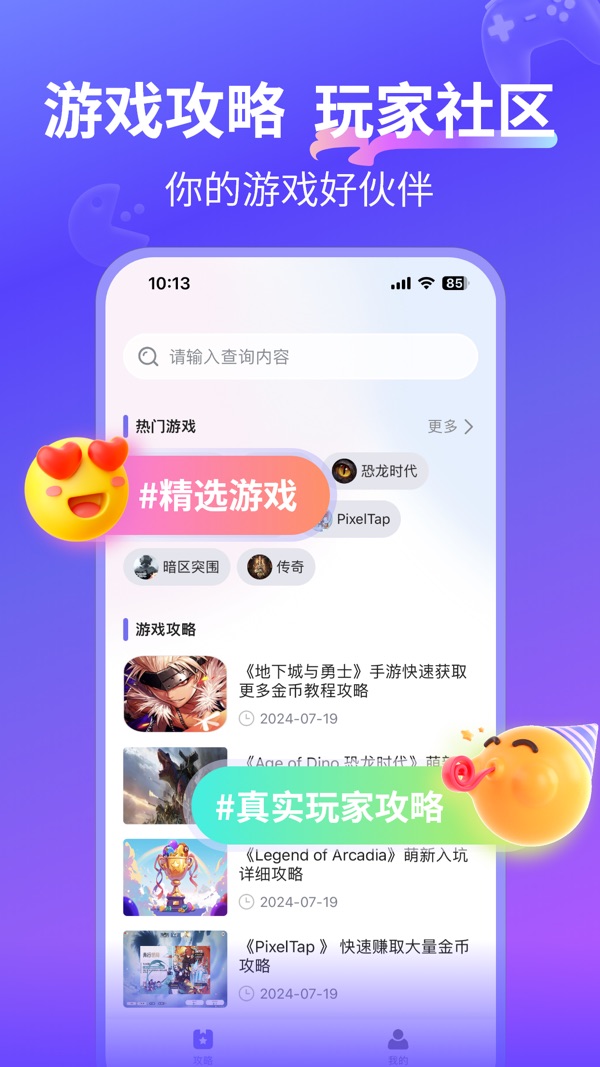 电猫云手机截图0